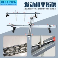 Car Engine Balancer Balancing Stand Engine Lifting Bracket Balance Bracket Engine Engine Hanger Roll-over Stand Bracket