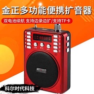 Guide K20 Upgrade A Jinzheng Shouting 7 Amplifier Waist-Mounted Amplifier Little Bee Teaching Teache