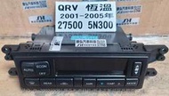 NISSAN QRV SERENA 冷氣面板 2002- 27500-5N300 恆溫 電腦 冷氣模組 冷氣關關 維修