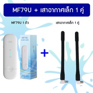 【ZTE USB Pocket WIFI MF79U】ZTE MF79U 3G/4G Mobile WIFI SIM ROUTER Lte Wifi Router Pocket WiFi แอร์การ์ด โมบายไวไฟ ไวไฟพกพา AIS/DTAC/TRUE Unlocked ZTE pocket wifi MF97U