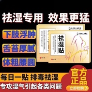 Hong Kong] Li Shizhen Remove Dampness Acupoints Patch Tongue Coating Thick Thick Waist Round Floatin