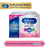 Enfalac Smart+2 เอนฟาแล็ค สมาร์ทพลัส นมผง สูตร 2ขนาด 3000 กรัม ( 1  กล่อง) MG