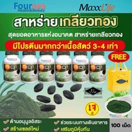 📌SIZE 100 เม็ด📌 Maxxlife สาหร่ายเกลียวทอง GD-1 สไปรูลิน่า