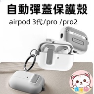 Apple Earphone Case
