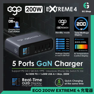 EGO | 200W | EXTREME 4 | GaN3 | 氮化鎵 | 充電器 | 支援APPLE AVS | 4C1B | USB 快速充電 | 手提電腦充電