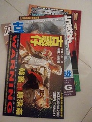 古惑仔漫畫合集