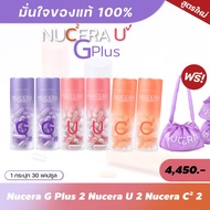 NUCERA Complete Set Of Beautiful Skin x2 (G 2 C2 2 U 2) 1 Purple Dumpling Bags