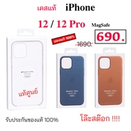 Case iPhone 12 Pro cover MagSafe case iphone 12 cover ของแท้ศูนย์ เคสไอโฟน12โปร แมคเซฟ case iPhone 12 pro cover original กันกระแทก leather silicone