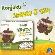 Konjaku ข้าวบุก แคลน้อย คีโต ไฟเบอร์สูง (แบบแห้ง) 1 กล่อง 5 ซอง ผอมง่าย อิ่มนาน