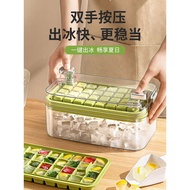 ice cube tray Ice cube mold, food grade, press ice grid, ice cube box, ice box, home homemade ice cu