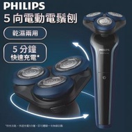 Philips - 5向電動電鬚刨 S3608(剃須刀 男士鬍鬚剃須刀)(SUP:AB920)