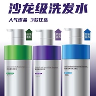 Fa Le Mei Oil Control Fluffy Baking Set 750ml Anti-Dandruffy Anti-Itching Refreshing Soft Nourishing