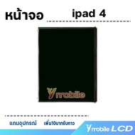 หน้าจอ ipad 4 (ไอแพด4) 9.7 inches จอ LCD พร้อมทัชสกรีน Screen Display Touch ipad 4/ไอแพด 4/A1458 A14