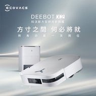 【ECOVACS科沃斯】DEEBOT X2 OMNI 全能方形旗艦掃地機器人  #除舊佈新