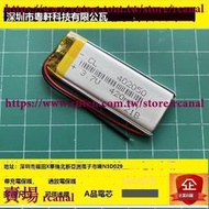 樂享✨402050聚合物離子電池3.7v點讀筆行記錄儀MP3 MP4 智能