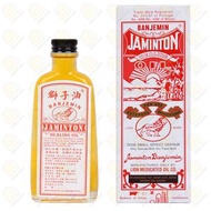 便治文 獅子油 45毫升 (4897019220026)