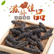 现货大连海参干货野生海参辽刺参海鲜火锅老人孕妇级滋补非即食冷冻Dalian Dried Sea Cucumber Wild Sea Cucumber Liao Sea Cucumber Seafood
