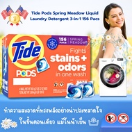 NEWเจลบอลซักผ้า นำเข้า Tide Pods HE Laundry Detergent Pods, Spring Meadow - น้ำยาซักผ้า  3 in 1 มีคว