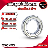 Spherical Roller BEARINGS Steel Cover On Both Sides 6009ZZ Inside 45 Outside 75 Thickness 16 mm. BAL