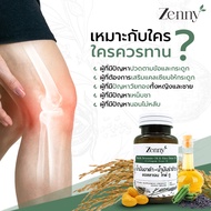 สินค้าใหม่ Zenny น้ำมันงาดำ+น้ำมันรำข้าว คอลลาเจน ไทพ์ทู ดูแลสุขภาพ ร่างกาย ข้อต่อ ข้อเข่า  สมอง เสร