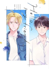 訂購 代購屋 同人誌 BANANAFISH Hello,my friend  かずお Mcc  アッシュ・リンクス  040030978873 虎之穴 melonbooks 駿河屋 CQ WEB kbooks 22/05/03 