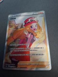 莎莉娜sr trainer