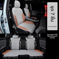 GUIPAI | ผ้าคลุมเบาะรถยนต์สำหรับ GAC Hycan Z03 ครึ่งวงเล็บ ทุกฤดูกาล