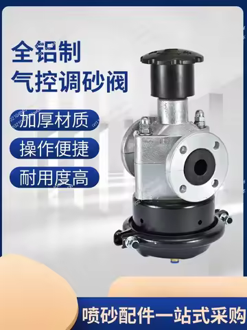Mobile sandblasting machine sand control valve abrasive pneumatic sand control valve Thomson