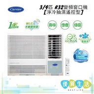 開利 - CHK07EAVX 3/4匹 R32變頻窗口機 [淨冷抽濕遙控型] 1 級能源標籤