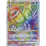 Origin Form Palkia VSTAR HR 081/067 [S10P] Space Juggler Pokemon Card Game TCG Single Card Japanese 