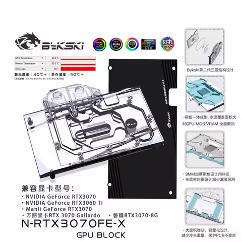 Bykski GPU Block For NVIDIA Founders RTX 3070 3060ti , Video Card Water Cooling Cooler / Full Cover 