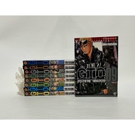 GTO​ Shonan 14 days 9 Complete