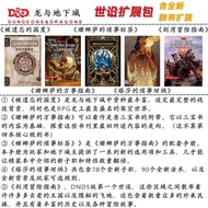 DND5R Player's Manual Dungeons and Dragons Sambo Book 5E Rule Module Map Monster Illustrated Book Ex