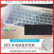 New Silicone ROG ASUS G531GW G531GU G531GV G531GT G531G Keyboard Film Protective