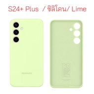 Case Samsung S24 Plus cover เคสซัมซุงs24พลัส ของแท้ศูนย์ เคส ซัมซุง s24 plus original case s24plus c