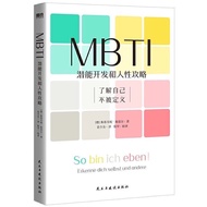 1565 People Collection Quick Shipping MBTI Potential Development and Human Guide Personality Test In