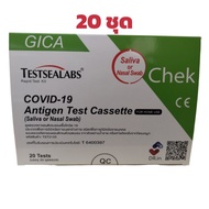 Testsealabs Antigen Test Kit ชุดตรวจโควิด COVID-19 Antigen Test Cassette For Home Use จมูกและน้ำลาย  (20 ชุด) -