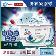 【P&amp;G】Ariel/Bold第五代3D立體洗衣凝膠球16顆/白盒-漂白去汙