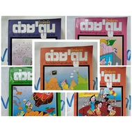 Tuaytoon Mask Magazine Year 29thprof.2542-2543