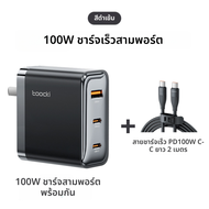 Toocki | ชาร์จเร็ว PD หลายพอร์ต 100W