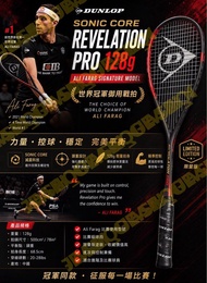 全新限量版 Dunlop Sonic Core Revelation Pro 128g 壁球拍