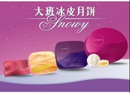 徵：大班冰皮月餅