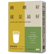 Just Right, Right: 98 Daily Exercises To Change A Little Dot Every Day, Meditation And Nourishing He