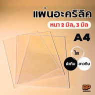 A4 Clear Acrylic Sheet Thickness 2-3 Mm. | Smooth Make Signs Photo Frames DIY Work