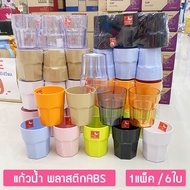 (6 Pieces) Octagonal Water Glass 300-400 Ml. ABS Plastic Golden Horse Brand ; pack of 6