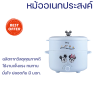 หม้ออเนกประสงค์ ความจุ 1.5 ลิตร สีชมพู/สีฟ้า รุ่น POT-462 LOTUSS DISNEY MULTICOOK PINK/BLUE #POT-462