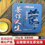 Tea with Life Iceland Dragon Ball Pu'er Raw Tea 60g Box 8 Pieces Honey Fragrance Floral Fragrance Ri