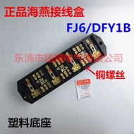 Haiyan HY-DFY1B Three-Phase Four-Wire Electric Energy Joint Measurement Junction Box Black FJ6/PJ1 F