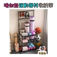 多用途瑜伽墊運動器材收納架(T4609)