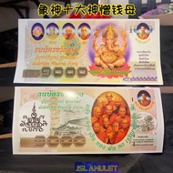 泰国钱母钱种 Thailand lucky money mother 象神 Ganesha Phra pikanet 招财象神Thai amulet 泰国佛牌 azimat thailand